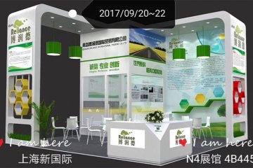 Burunde Shanghai participated in the 17th China International Rubber Technology Exhibition