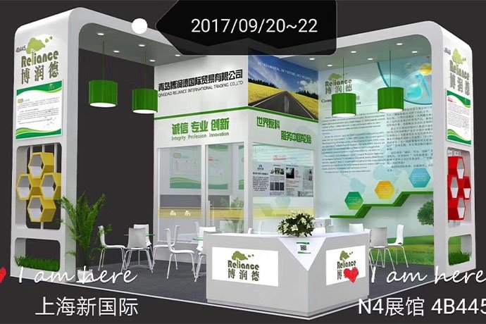 Burunde Shanghai participated in the 17th China International Rubber Technology Exhibition